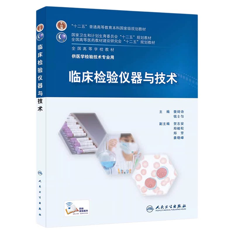01651仪器分析检验仪器原理