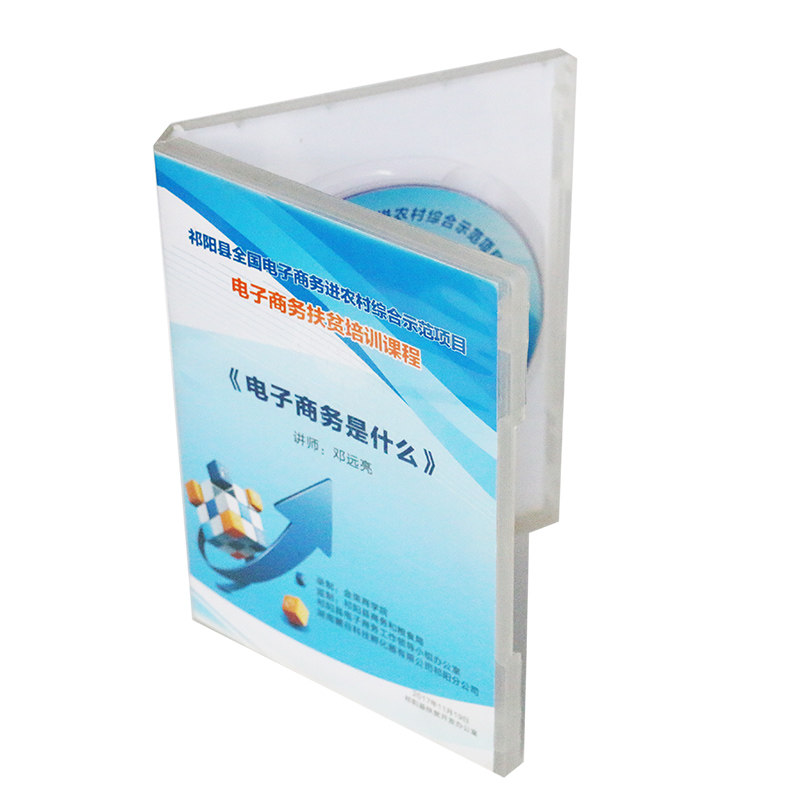 光盘刻录制作打印 DVD/CD刻录光盘印刷丝印胶印压制光盘包装服务