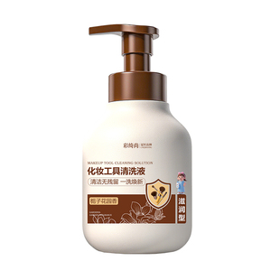 粉扑清洗剂化妆刷子清洁液美妆蛋气垫粉底液彩妆工具专用洗洗净#
