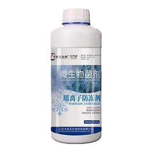 植物防冻剂防寒抗冻液保护果树大蒜白菜花卉苗木通用农作物抗冻剂