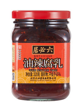 六必居油辣腐乳香辣豆腐乳红油辣子腐乳下饭火锅拌面辣豆腐乳