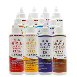 顶好彩之皇食用色素烘焙食品级水油两用大红色蛋糕裱花柠檬黄食用