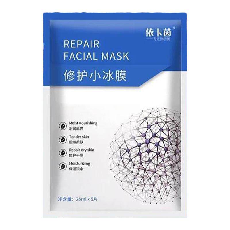 依卡茵修护小冰膜红膜白膜水滋润