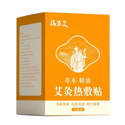 【加大设计】持续发热艾灸暖全身