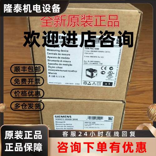 议价7KM2112-0BA00-2AA0原装PAC3200多功能测量仪表7KM21120BA002