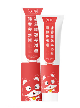 买2送1妙修化毛吐毛猫咪化毛膏