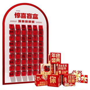 2026新年装饰场景氛围布置元旦商场珠宝美容院年终盛典背景墙kt板