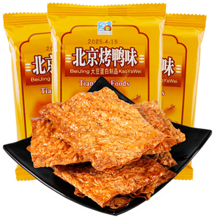 天潮北京烤鸭味豆制品小零食小时候味道童年校园解馋怀旧小零食