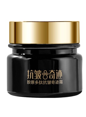 面霜清爽好吸收紧致肌肤改善干纹