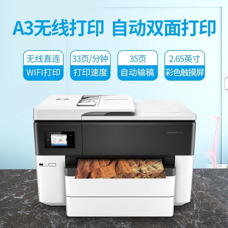 A3彩色多功能喷墨一体机A3宣传单打印机双纸盒 工程图CAD图复印机