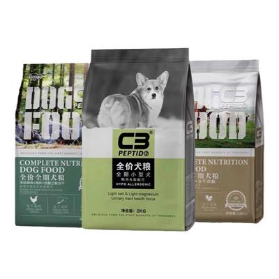 帕缇朵C3狗粮官方正品防伪可查