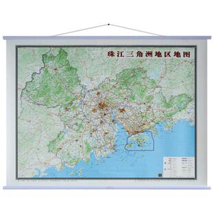 新珠江三角洲地区地图 珠三角地图挂图 约1.1x0.9米 双面覆膜防水 办公家用地图 香港澳门珠海广东广州地图