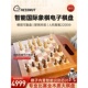 棋栗chessnut 小号智能国际象棋全木比赛电子棋盘联网 Pro大号Air