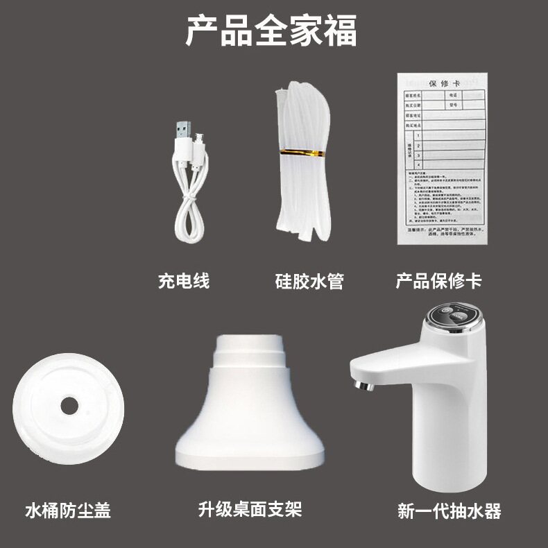 户外桶桌两用自动上水泵抽水纯净智能电动水器桶装水家用水桶吸器
