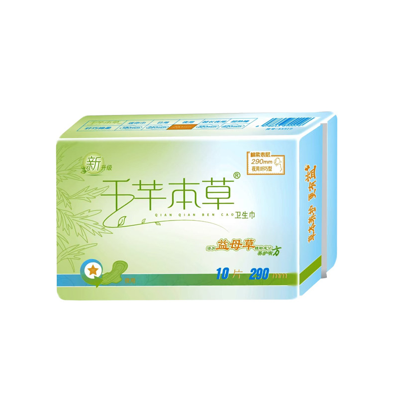正品益母草卫生巾8包夜用290mm棉柔表层夜用女士姨妈巾多省包邮
