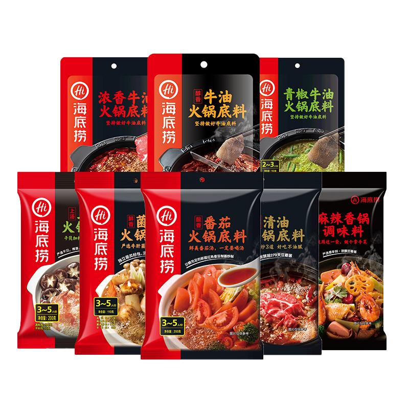 快手小厨四川重庆海底捞火锅底料醇香麻辣牛油火锅底料调味料家用