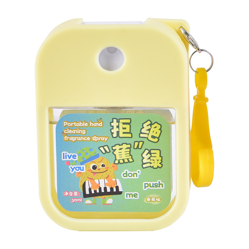 香氛免洗洗手液喷雾酒精长效留香