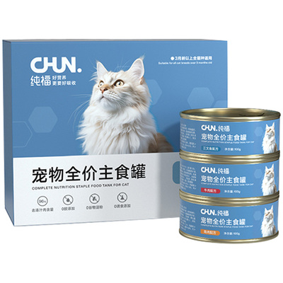 鸡肉低敏无谷酶解全期猫粮纯福