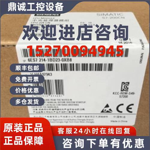 议价6ES7214-1BD23-0XB8西门子CPU224CN 继电器6ES72141BD230XB8