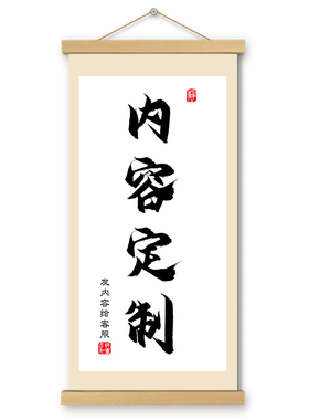 定制文字来图书房新中式玄关走廊