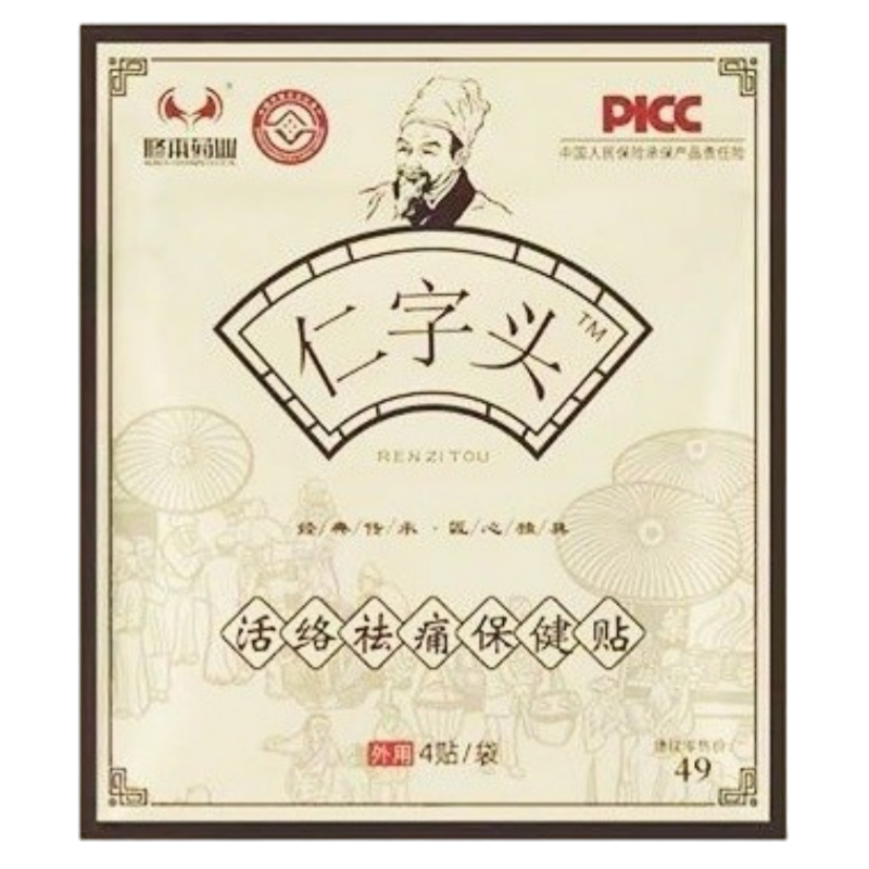 修本药业仁字头活络祛痛保健贴