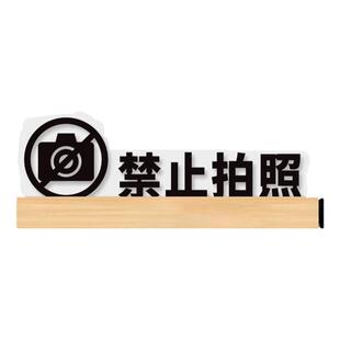 禁止拍照标识牌请勿录像摄像谢绝触摸指示严禁警示同行勿进未经允许不准进入店内服装店生产车间温馨警告贴纸