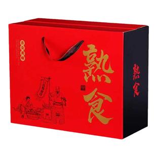 精美熟食礼品盒包装盒空盒节日高档礼品盒卤味腊味通用熟食手提盒