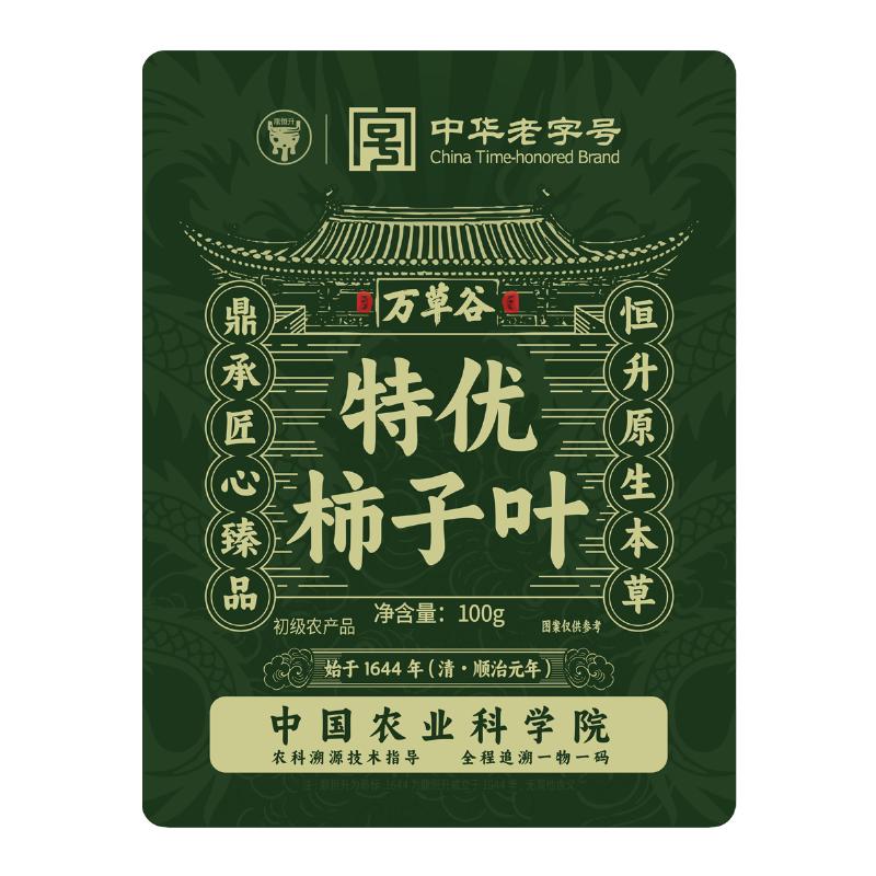 干柿子叶降霜后血三茶降官方血中高旗舰店药野生材压霜后叶茶降压