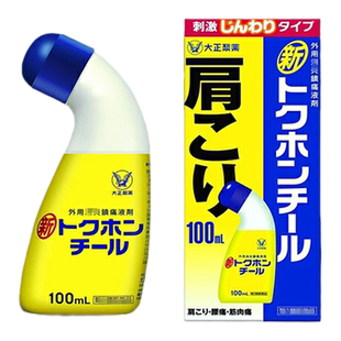 日本直邮大正镇痛外用涂抹液液肌肉肩腰痛缓解肌肉疲劳液100ml