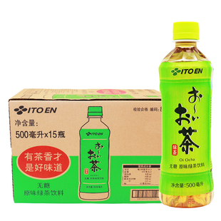 伊藤园茶饮料绿茶浓味乌龙茶大麦茶夏季茶饮品500ml*15瓶装整箱