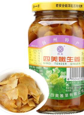 三和四美瓶装酱菜嫩生姜375g