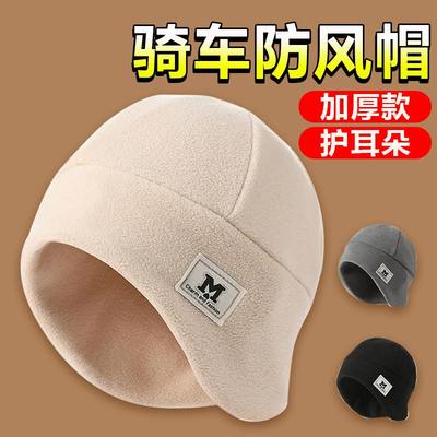 骑行防风帽子女冬天骑车保暖头盔内胆电动车护耳加绒加厚防寒面罩