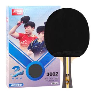 DHS红双喜乒乓球拍儿童小学生专用狂飙训练专业乒乓球拍星级正品