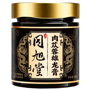 同旭堂雄龙膏肉苁蓉温心肾强益精虚弱补亏举阳高效续航官方旗舰店