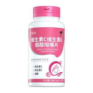修正维生素c维e烟酸复合维生素b族烟酰胺咀嚼片官方旗舰店正品VE
