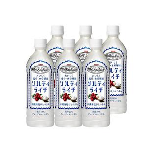 日本进口麒麟海盐荔枝饮料500ml*6瓶冲绳海盐咸荔枝电解质水饮料