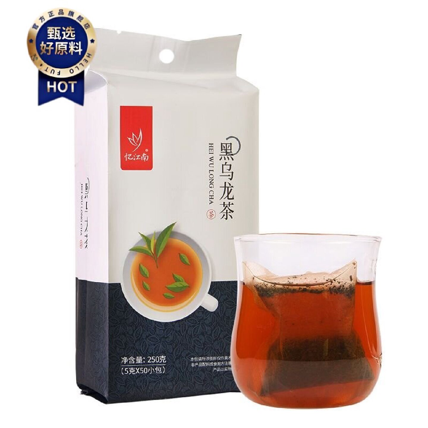 忆江南茶包乌龙茶独立小包装袋泡茶熟茶散袋装茶5g*50包办公组合