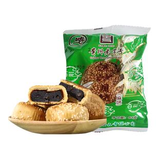 贵州特产安顺百花串熙春麻饼洗沙月饼中秋节火腿叉烧糕点老式月饼