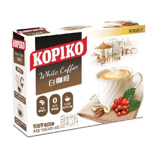 KOPIKO可比可三合一白咖啡速溶黑咖啡粉奶咖提神印尼进口