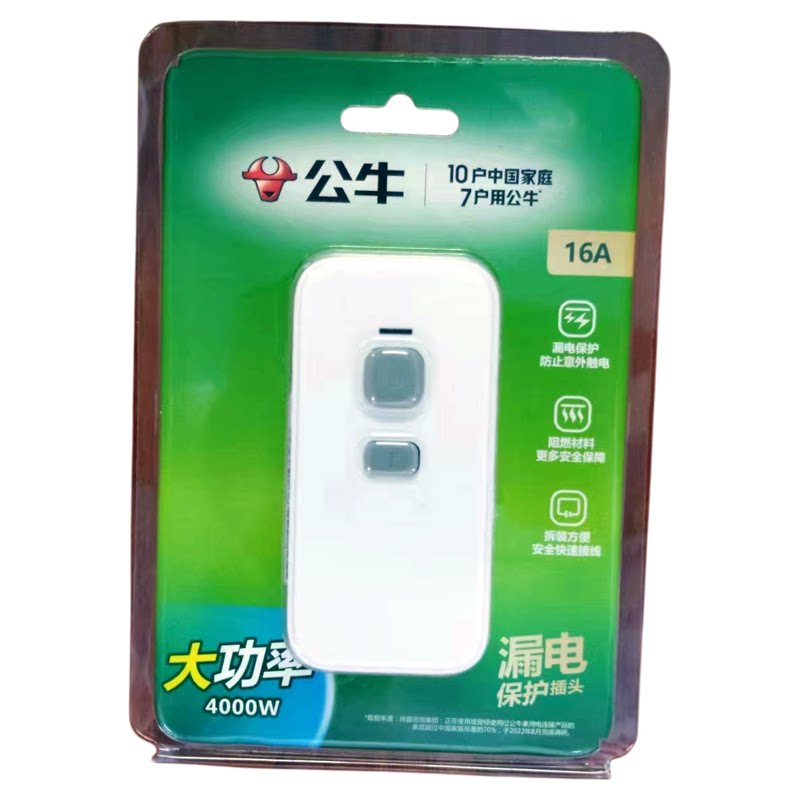 公牛漏电保护插头21LD功率4000W
