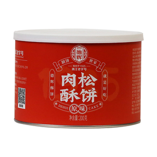 德辉肉松酥饼海苔浙江特产200g罐装美味糕点心办公室休闲小零食
