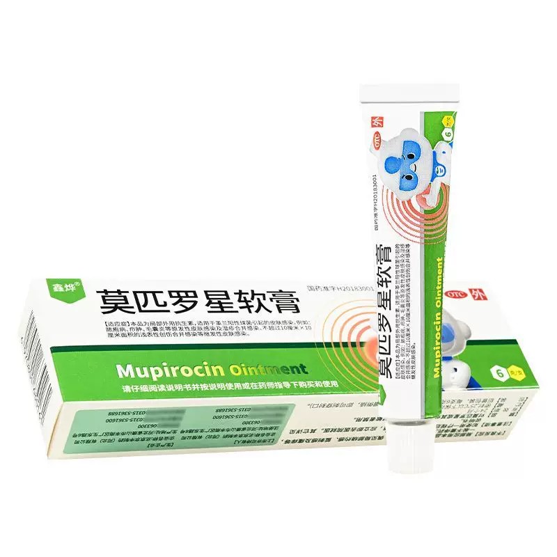 [鑫烨]莫匹罗星软膏2%*6g*1支/盒