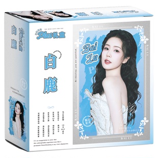 礼盒明星动漫宋雨琦赵露思白鹿盗墓笔记周深周边小卡吧唧生日礼物