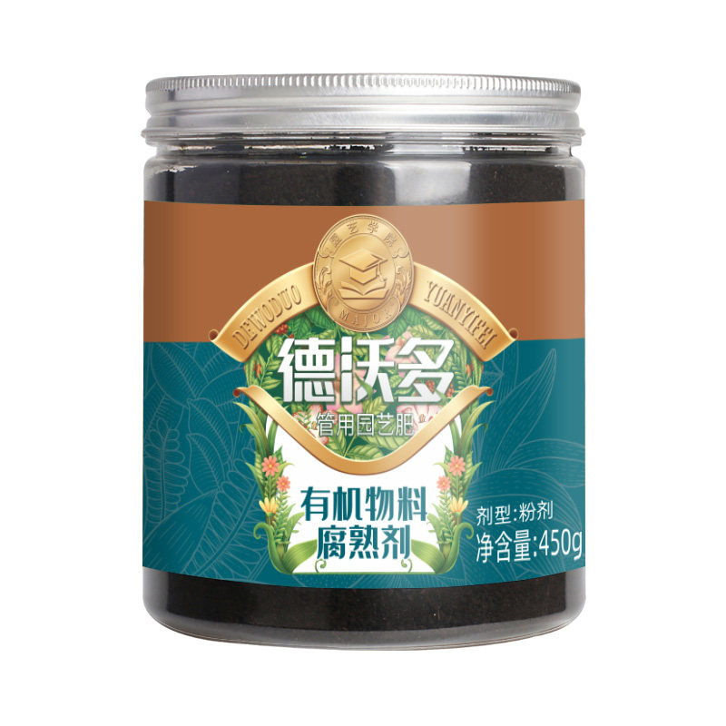 有机肥发酵剂鸡粪猪粪牛粪羊粪农家肥堆肥秸秆物料生物菌种腐熟剂