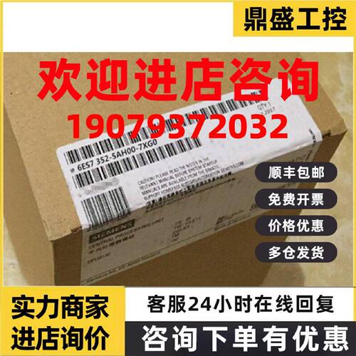 议价6ES7352-5AH00-7XG0西门子原装PLC模块6ES7 352-5AH00-7XG0