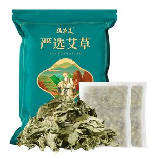 艾叶草干艾草叶坐月子产后产妇宝宝儿童非去湿气陈泡澡泡脚药包