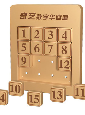奇艺学生镜解锁减压玩具滑动拼图