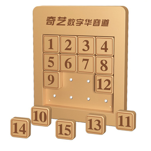 奇艺魔方磁力华容道三国数字滑动拼图学生镜益智迷盘解锁减压玩具