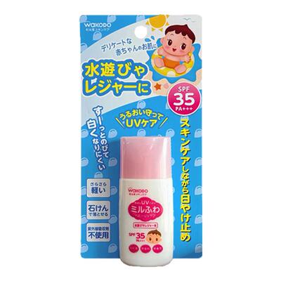 日本和光堂儿童防紫外线防晒霜