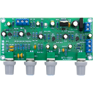 发烧HiFi超宽动态纯甲类前级音调板前置放大板全分立三极管调音板